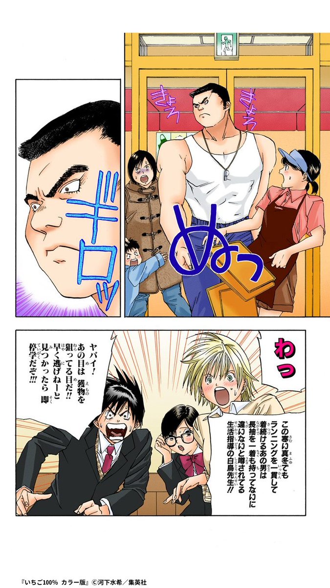 いちご100%』の大事なお知らせです。4/15まで全話無料で読めます