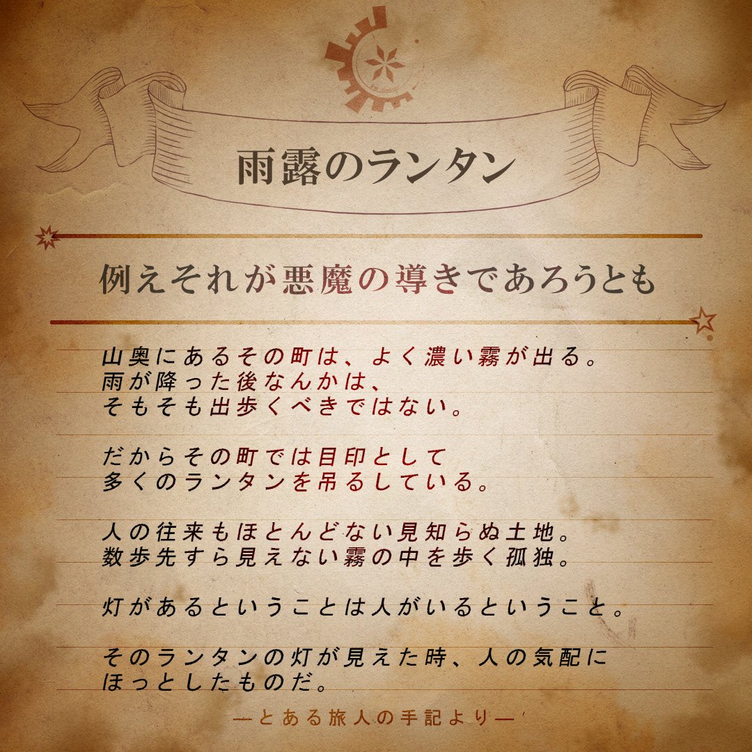 ここ3回の雪、毎回

雨だから雪にならんっしょww→わぁ、しゅごい降ってるぅ⛄

って言ってる🙄
雨からの雪はわからんて

【雨露のランタン】
ここは霧が出るのが当たり前だから常にランタンを灯している🕯