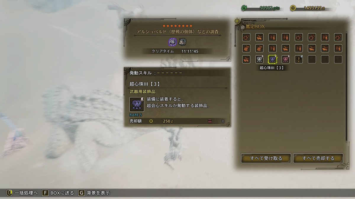 苦節2週間、やっと出た😭😭
これでついにスラアク装備が完成！