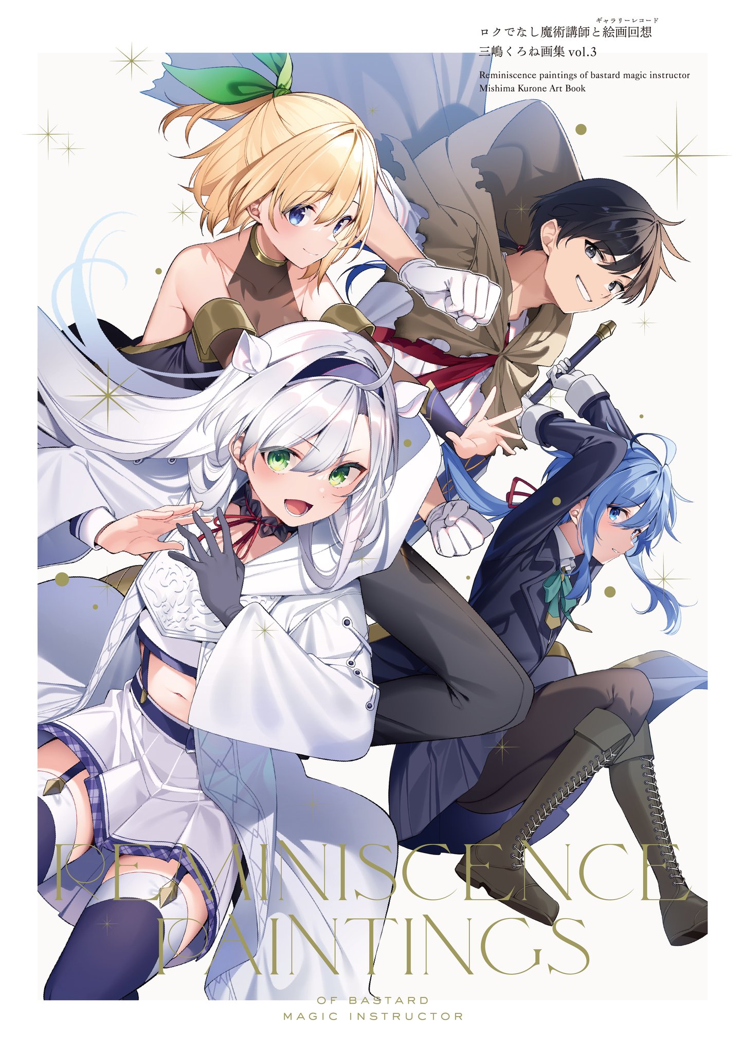 ロクでなし魔術講師と福音後記　ゲーマーズ b6ミニアクリルアート 小説】ロクでなし魔術講師と福音後記 ゲーマーズ限定版