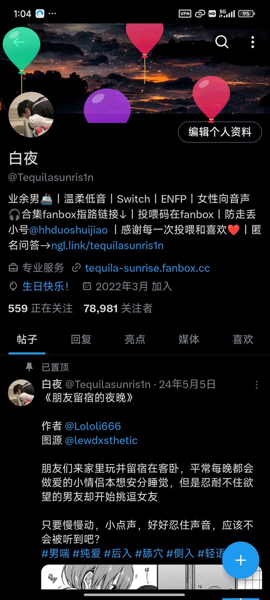 生日来了
更新不知道还会远吗🎈