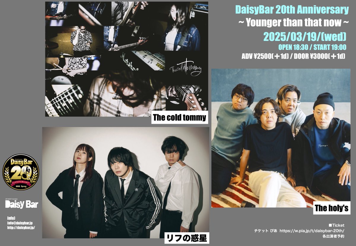 daisybar_Tokyo's tweet photo. 【本日のLIVE!!】
3/19(wed)
＜DaisyBar 20th Anniversary
~Younger than that now~＞
The cold tommy
The holy’s
リフの惑星

OPEN 18:30／START 19:00
前売 25000円(D別)／当日 3000円(D別) https://t.co/c9K8e5hrXB