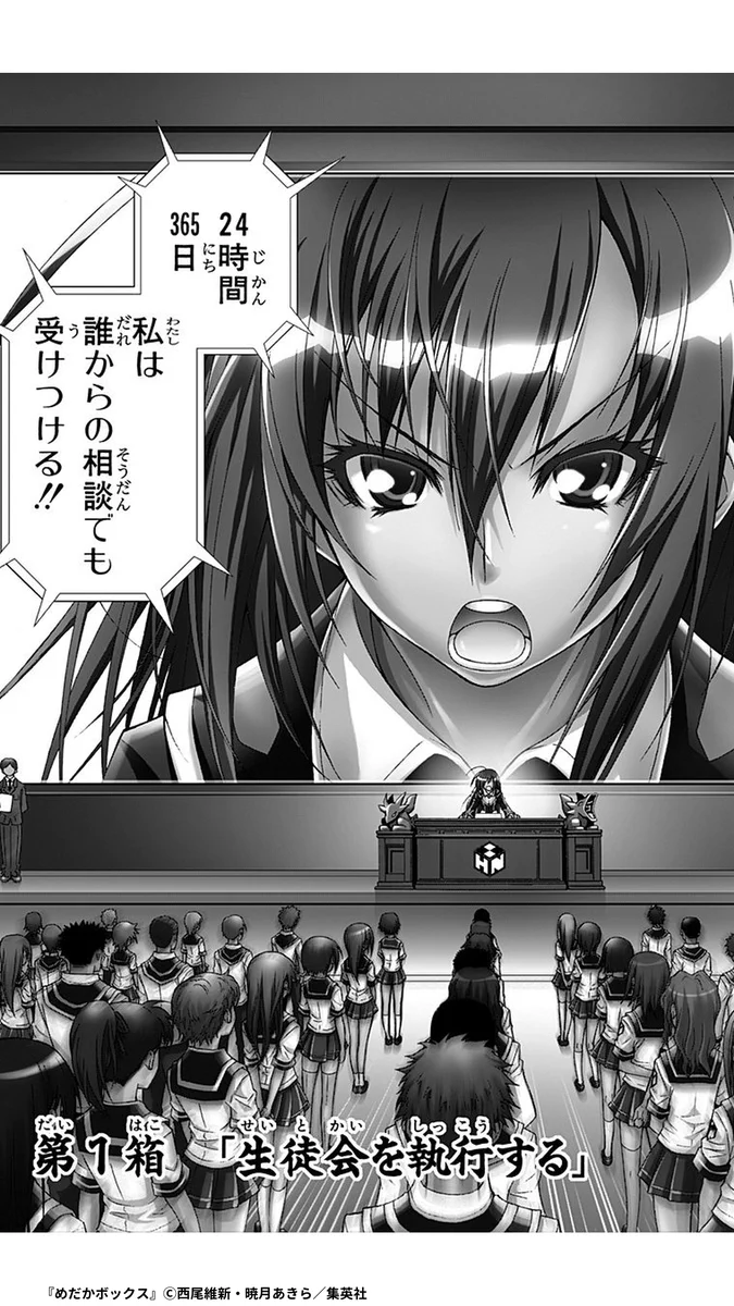 ゼブラック（集英社公式・総合電子書店） on X: 