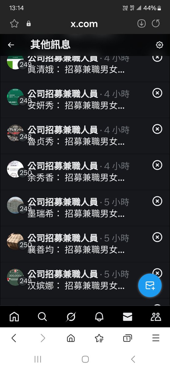 為什麼訊息都這種的刪不完😅😅