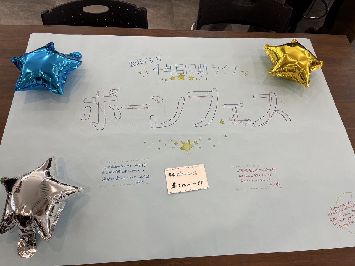 同期ライブ「ポーンフェス」 tweet media