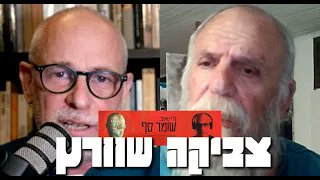 GadiTaub1's tweet photo. הבעיה ביחסי שב"כ-צה"ל היא לא מקומית. היא עקרונית. 

סא"ל (מיל') צביקה שוורץ, לשעבר מזכירו הצבאי של ראש אמ"ן: כל עוד שב"כ אחראי על המודיעין אבל צה"ל צריך לפעול, אין הררכיה שמסוגלת לקבל החלטות אופרטיביות מושכלות. 

זה לא התחיל אתמול, אומר שוורץ. הוא ראה את הצרה הזאת מתבשלת כבר בשנות התשעים. 

וזה מסביר את דבריו של יזהר דוד, בפרק 294 לגבי אירועי הלילה שקדם לטבח: צה"ל שהיה באפילה מודיעינית, לא פעל ולא הרים כוננות, משום שהוא סמך על הערכת השב"כ. 

לינק לפרק המלא בסידרת הקצרים של #שומר_סף - פה למטה. לאט לאט נרכיב את הפאזל לגבי מה שקרה באותו לילה. ומה שעיתונות המיינסטרים מנסה לטשטש אנחנו ננסה להבהיר.