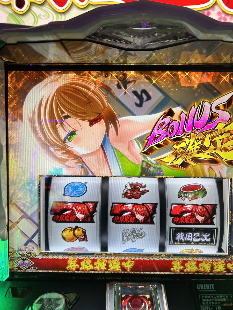 安定の乙女
乙女アタックからの
やったー