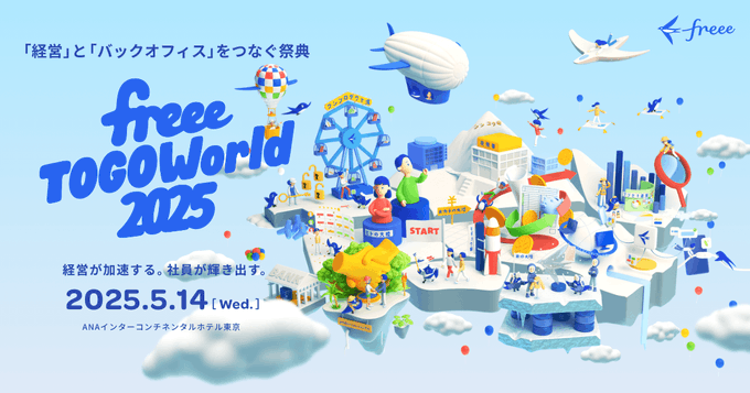 freee_jp's tweet photo. ＼📷freee TOGO World2025新たなメインステージセッション公開／
5月14日(水)開催のfreee TOGO World2025は、SMBCフィナンシャルグループのCDIO 磯和氏をゲストに迎え、変化する時代を生き抜くヒントを探ります🔍
参加申し込みはこちら📷
https://t.co/oYMacnXwUz
#freee #freeeTGW https://t.co/liEvi2HAQy