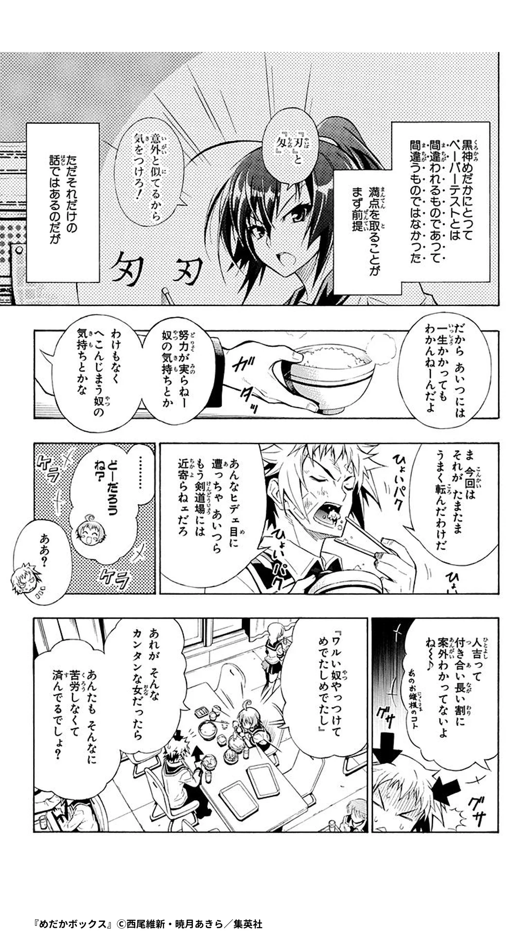 めぐページ ゼブラック（集英社公式・総合電子書店） on X: 