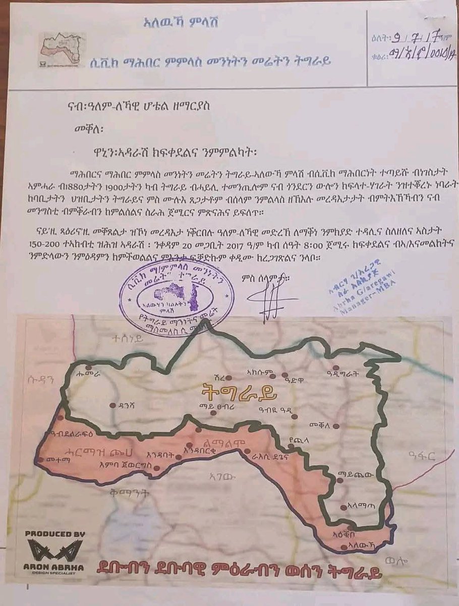 ተባዕታይ ጁንታ 🐅❤️‍🔥 tweet media
