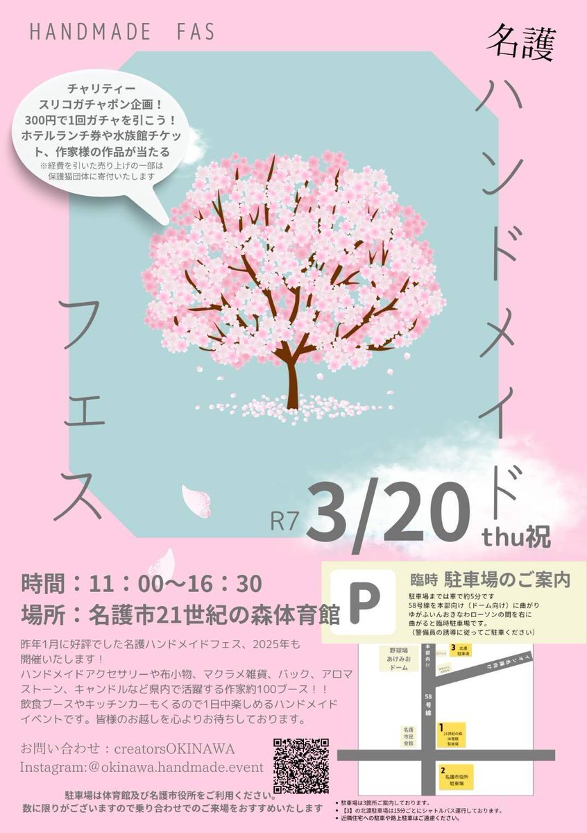 遅くなりましたが(^_^;)
明日参加のハンドメイドイベント
告知！今度は名護です。北部です♪