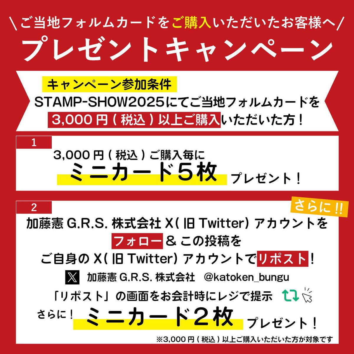 公益財団法人 日本郵趣協会 (@kitteclub) / X 公益財団法人 日本郵趣協会 (@kitteclub) / X