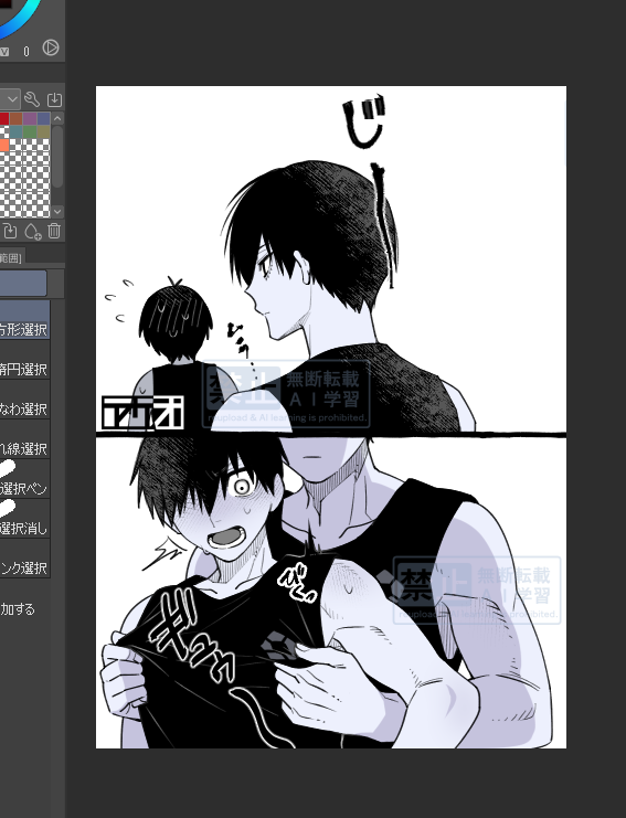 せっかく描いたのでほぼ隠れたので供養 