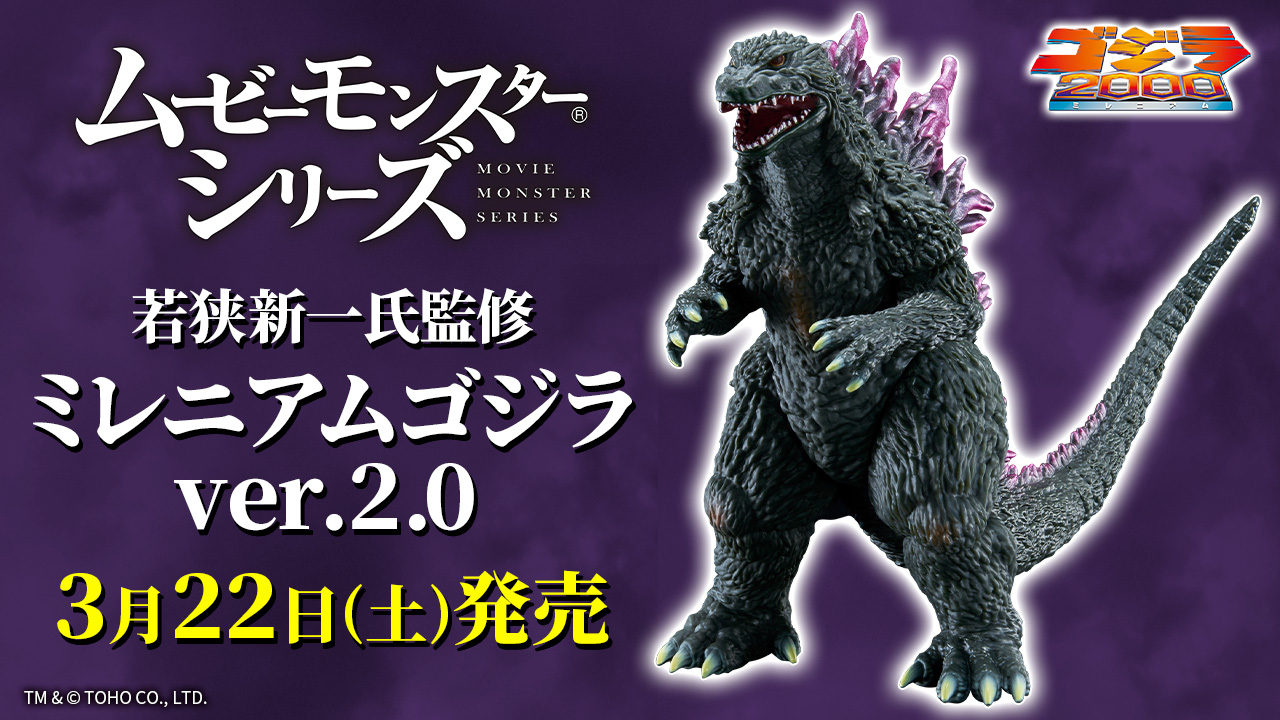 Amazon.co.jp: バンダイ - ムービーモンスターシリーズ