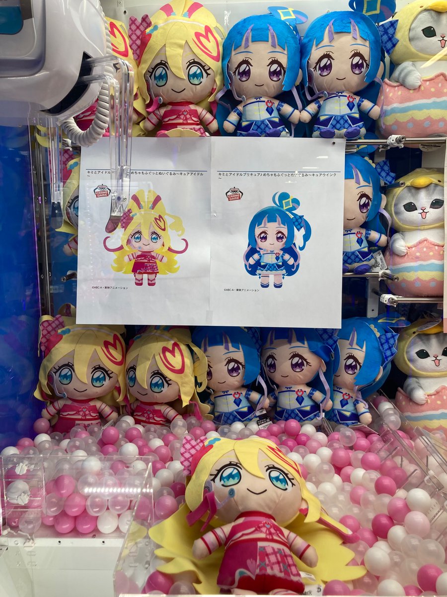 🩷🩵景品情報🩵🩷 キミとアイドルプリキュア♪ めちゃもふぐっと
