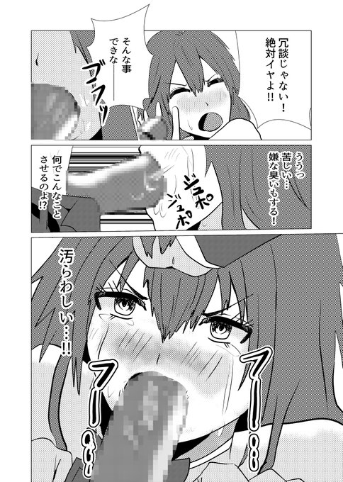 #R18 #オリジナル #漫画が読めるハッシュタグ 
その目で睨まれると、とても気分が良い……! 