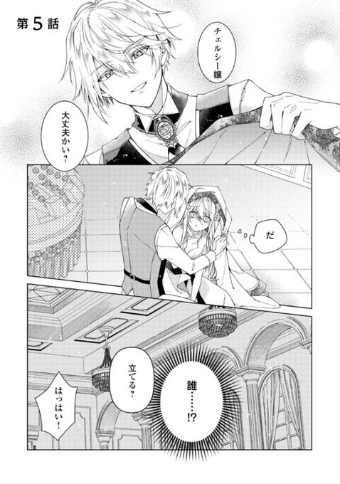 出来損ない令嬢に転生したギャルが見返すために努力した結果 を