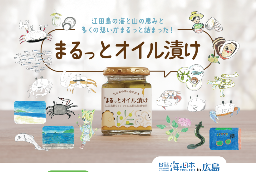 Umitonippon's tweet photo. 日本財団「海と日本プロジェクト」からのお知らせです。
最新情報をお届けします！
⠀
滋賀県近江八幡市の海ノ民話アニメーション「観音正寺の人魚伝説」とコラボ　オリジナル缶バッジ　「人魚伝説アニメバッジ」を販売
https://t.co/d8CPA3akIq
⠀
佐賀県唐津市の海ノ民話アニメーション「親子くじらの弁天さま参り」とコラボ　オリジナル「クリアファイル」を販売
https://t.co/2q6wntzFU1
⠀
「瀬戸内こども調査団in江田島」の団員が学んだ 江田島の海と山の恵みをぎゅ～っと瓶詰めに！ シラスとオリーブオイル、名産牡蠣の奇跡のコラボオイル漬け
https://t.co/s6PFDe3D03
⠀
鹿児島の海を守り、食文化を創成する！かごしま深海魚研究会×海鮮料理店「目からうろこ」『うんまか深海魚　食(たも)いやんせ！』メニューイチ押し期間スタート！
https://t.co/vEVp1yB9dv