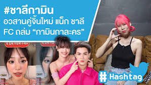 หญ้าหวาน 25% tweet media