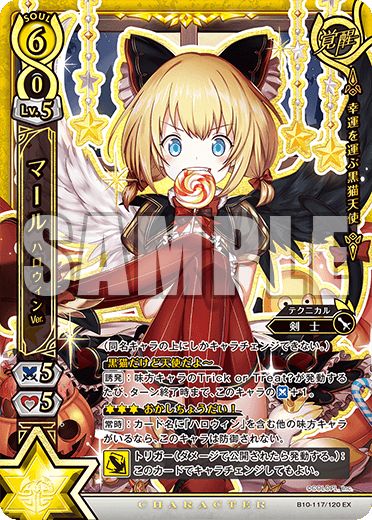 白猫tcg マールハロウィンver EX 白猫tcg マールハロウィンver EX