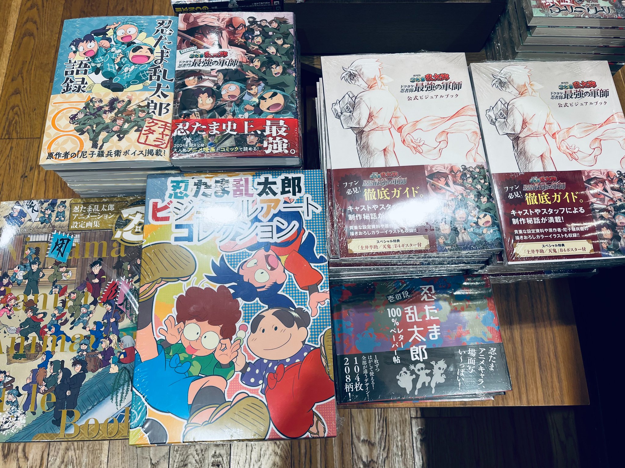 忍たま乱太郎 ビジュアルアートコレクション 画集 最強の軍師 ビジュアルブック 忍たま乱太郎ビジュアルアートコレクション - 株式会社玄光社