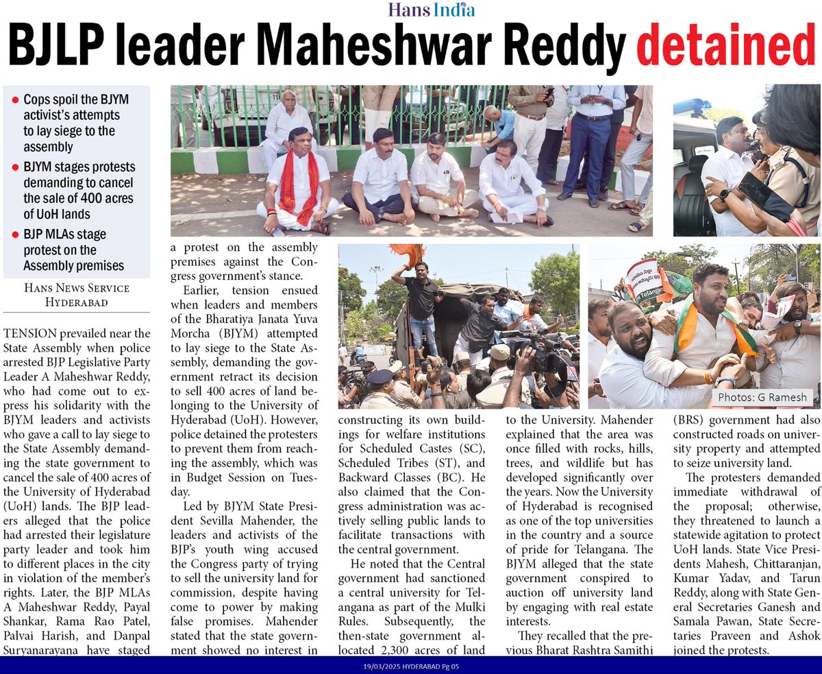 maheshreddy_bjp's tweet photo. Today's News Paper Clippings (19-03-2025)
#bjlpleaderarrest #alletimaheshwarreddyarrest #BJPTelangana #assembly #telanganabjpfloorleader #paperarticle #enaduepaper #andraprabha #sakshi #nirmalmla https://t.co/HmzoZdDPqX