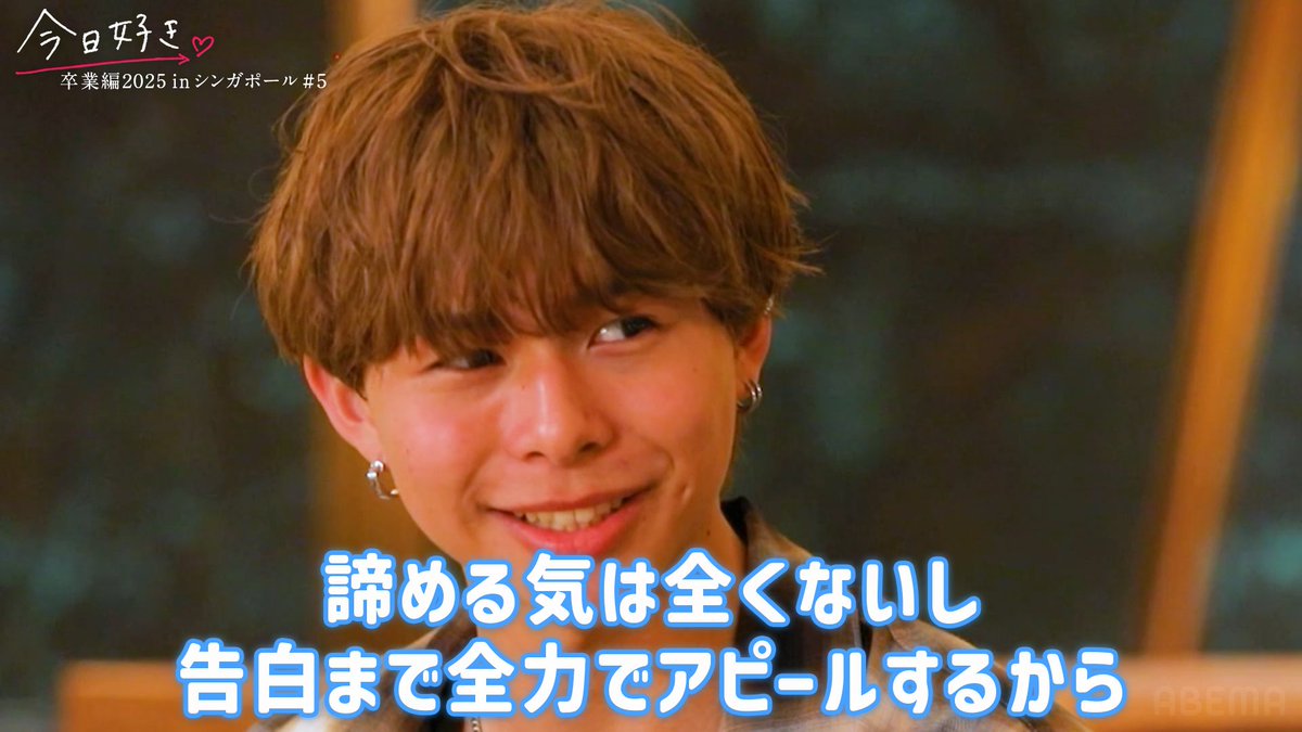 kyousuki_offi's tweet photo. 好きな子にオススメの曲を聞いた結果
まさかの悲しい返答が...？

#今日好き #卒業編2025 in シン��ポール
第5話、ABEMAで無料配信中🌸
▶︎ https://t.co/2lTWw0eJHc https://t.co/5ibmxHid5H