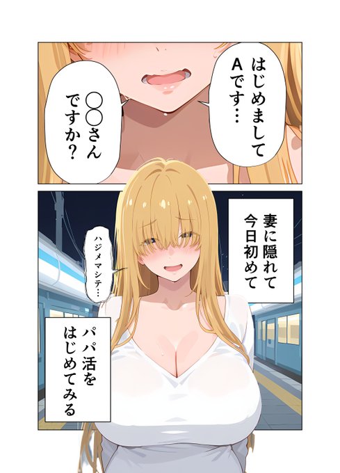 【2ページAIマンガ】
妻に隠れて◯◯してみたら… 