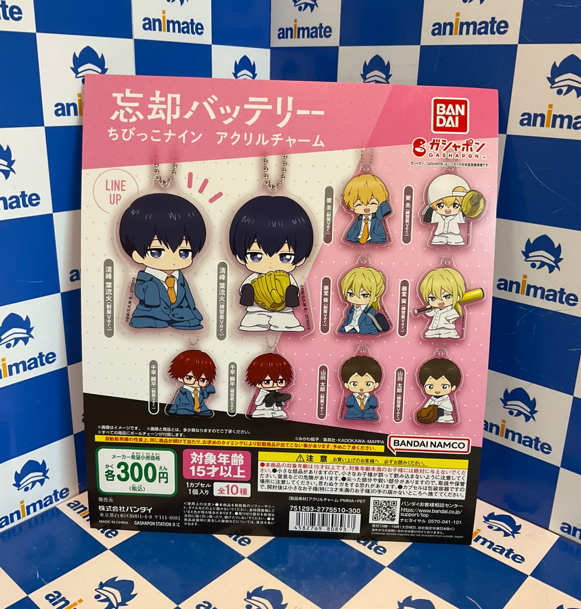 忘却バッテリー ちびっこナイン アクリルチャーム 忘却バッテリー 要圭