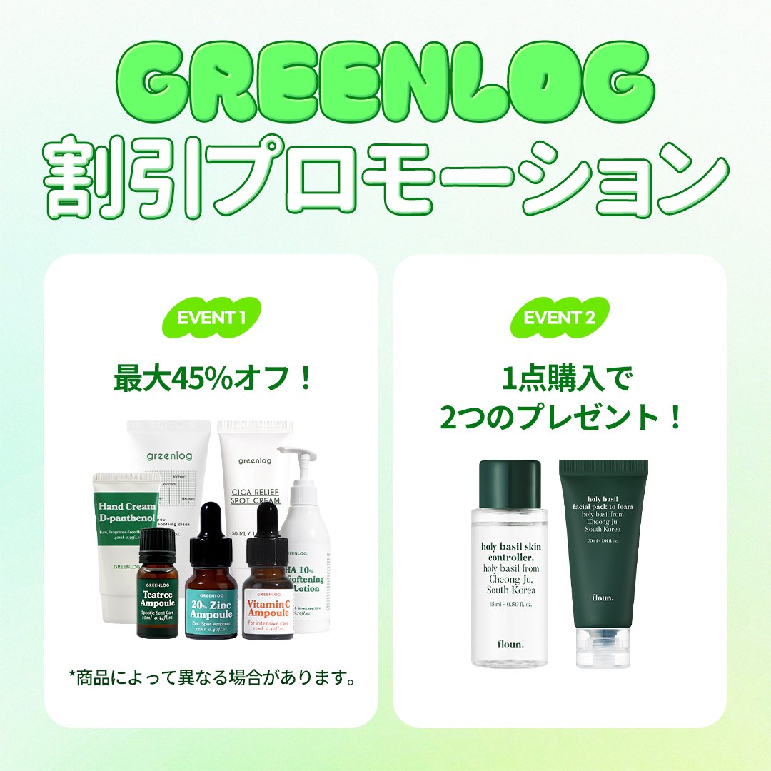 Ktown4u_main's tweet photo. 💚 GREENLOG 割引プロモーション 💚

もっと豊富になったGREENLOG商品をKtown4uでお楽しみください！

✨ 最大45%オフ！
* 商品によって異なる場合があります。

✨ 1点購入で2つのプレゼント！

🗓️ 2025-03-19 15:00 ~ 2025-04-02 23:59 (KST)

🔗 https://t.co/fV6971yP7r

#GREENLOG #Ktown4u
#kbeauty #koreanskincare #skintok #glassskin #glowyskin
#sale #skincareroutine #skincaretips
