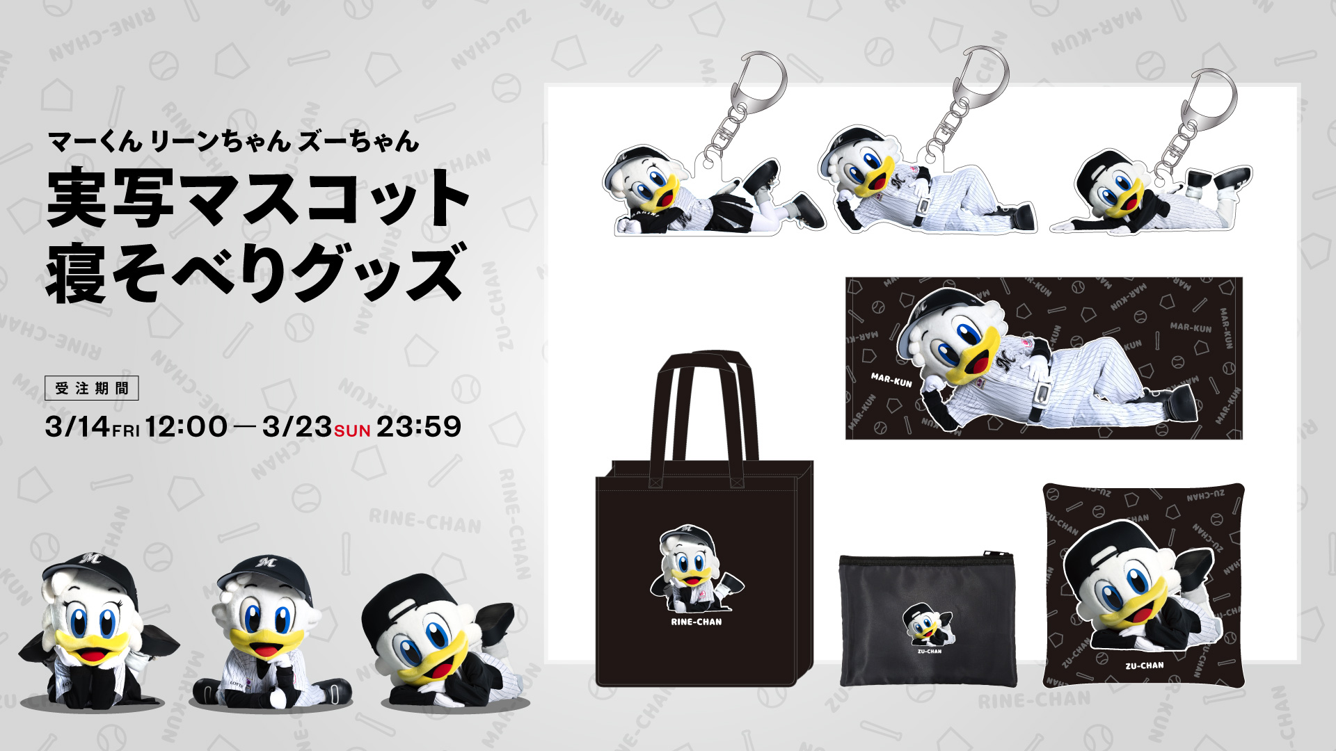 千葉ロッテマリーンズ マーくん ズーちゃん アクリルスタンド 千葉ロッテマリーンズ マーくん ズーちゃん アクリルスタンド