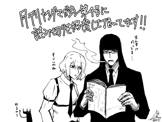 よろしくお願いします!!! 