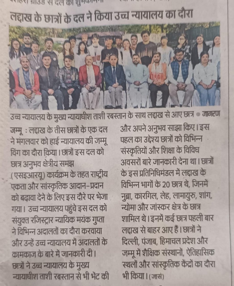 abvpjk's tweet photo. "SERU delegation met Hon'ble LG J&K Shri Manoj Sinha in Jammu, discussing his Ladakh experiences. He praised ABVP's efforts in empowering Ladakh's youth with cultural and democratic awareness, endorsing 'Ek Bharat - Shreshtha Bharat.'"
#presscutting
#SERU2025 https://t.co/r9GcrQ5OLc