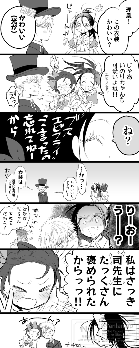 光と理凰といのり

アリス衣装かわいいね 