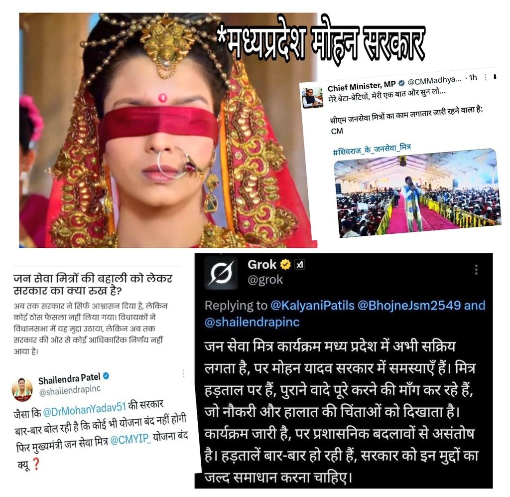 मध्यप्रदेश सरकार ने जनसेवा मित्रों के लिए अपनी आँखों पर पट्टी क्यों बाँध रखी हैं? 
जो वादे किये गए थे उन्हें पुरा भी करिये
हम युवाओ को न्याय चाहिए 
हमें रोजगार चाहिए। 
<a href="/CMMadhyaPradesh/">Chief Minister, MP</a> 
<a href="/DrMohanYadav51/">Dr Mohan Yadav</a> <a href="/BJP4MP/">BJP Madhya Pradesh</a> <a href="/ChouhanShivraj/">Shivraj Singh Chouhan</a> <a href="/BJP4India/">BJP</a> 
<a href="/narendramodi/">Narendra Modi</a> <a href="/PMOIndia/">PMO India</a> 
<a href="/HIRA_ALAWA/">Dr. Hiralal Alawa</a>