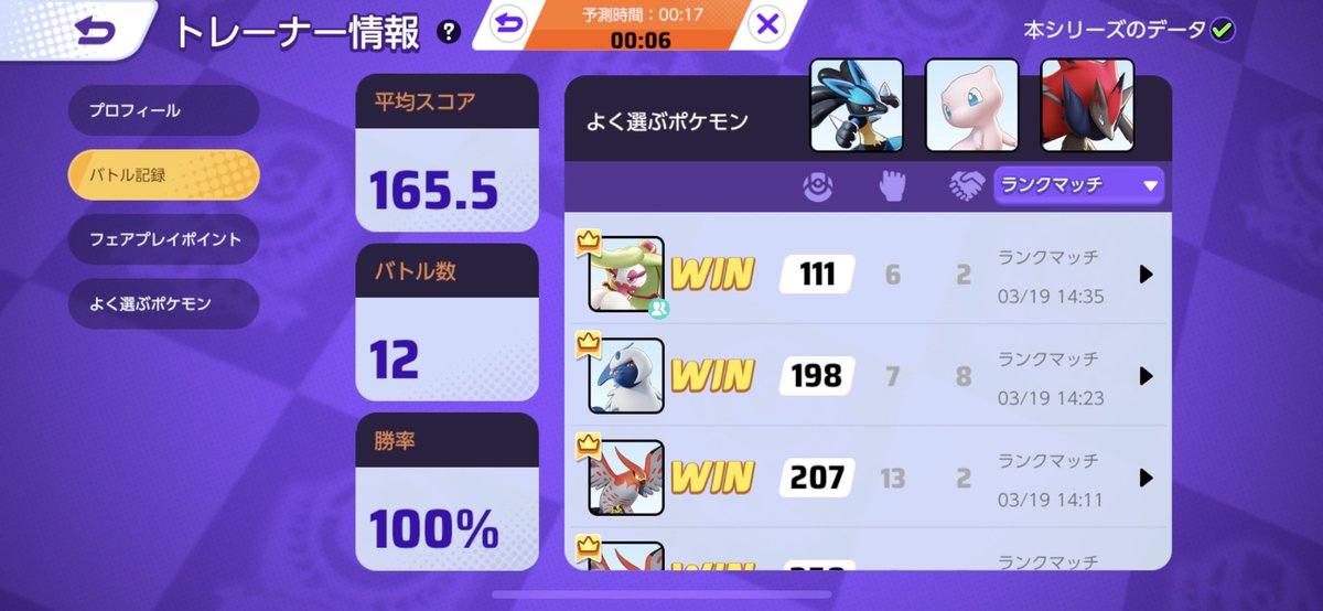 無敗マスター