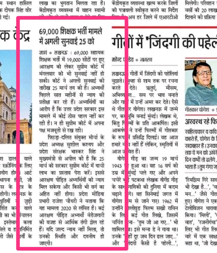 सूबे की <a href="/BJP4UP/">BJP Uttar Pradesh</a> की वजह से उ.प्र. 69000 सहायक शिक्षक भर्ती प्रक्रिया में आरक्षण घोटाला की वजह से चयनित होते हुए भी 19000 ओबीसी एससी एसटी समाज के अभ्यर्थी बेरोजगार है करीब सात सालों से मानसिक प्रताड़ना से पीड़ित एवं ग्रसित होकर दर दर की ठोकरें खाने को विवश है।
<a href="/UPGovt/">Government of UP</a> <a href="/ravishndtv/">ravish ndtv</a>