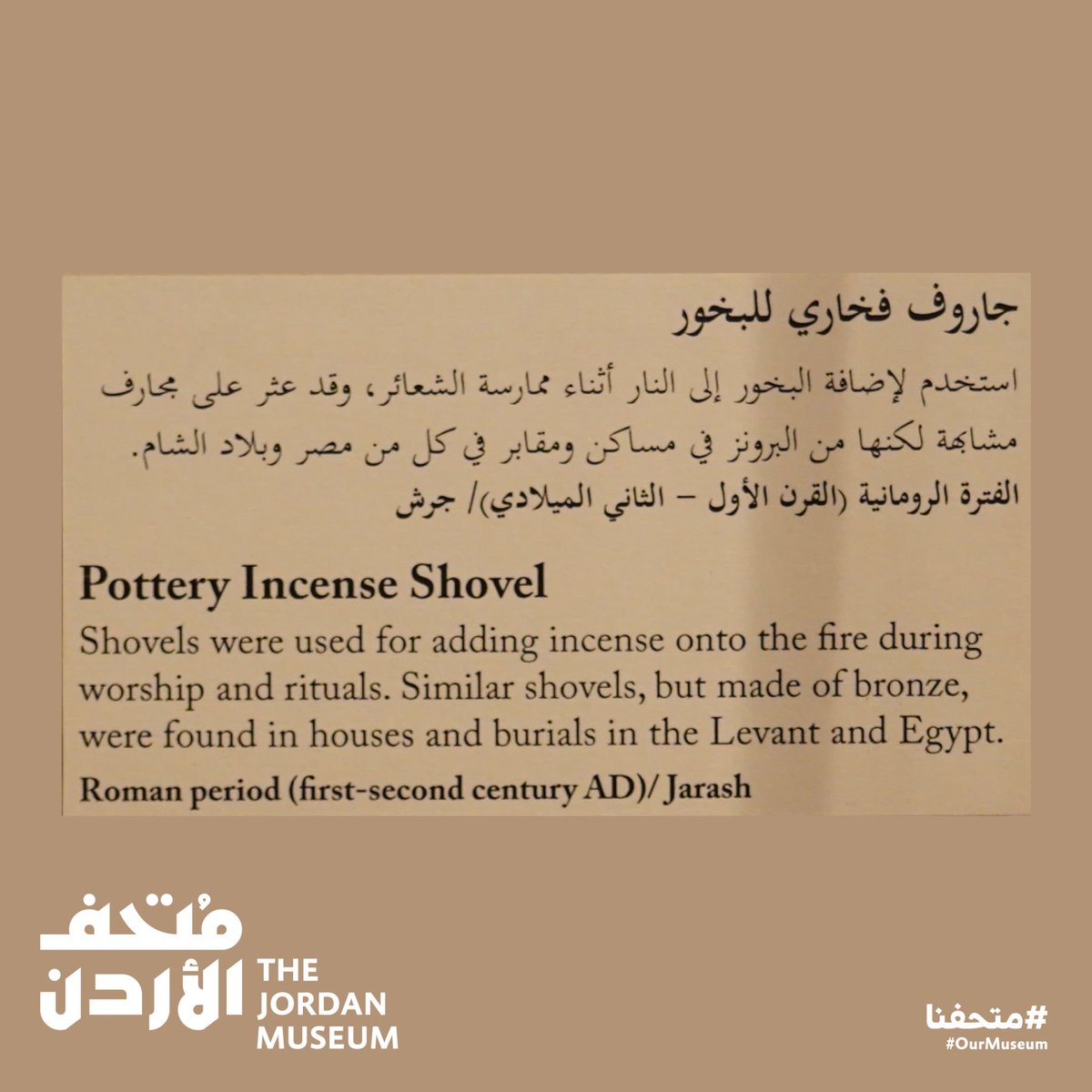 نستقبلكم يوميًا خلال شهر رمضان ما عدا الثلاثاء والجمعة لغاية الساعة ٣ عصرًا … أهلًا وسهلًا بكم