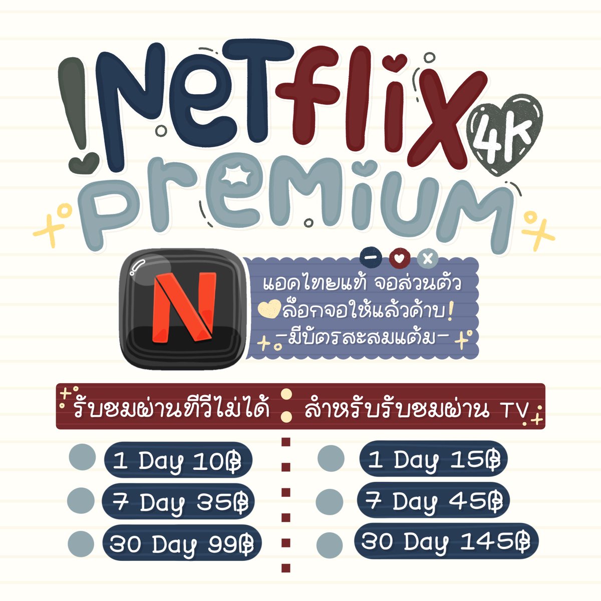รับลูกทีมทำเมล / ตัวแทนแอพพรีเมียม 🟢 tweet media