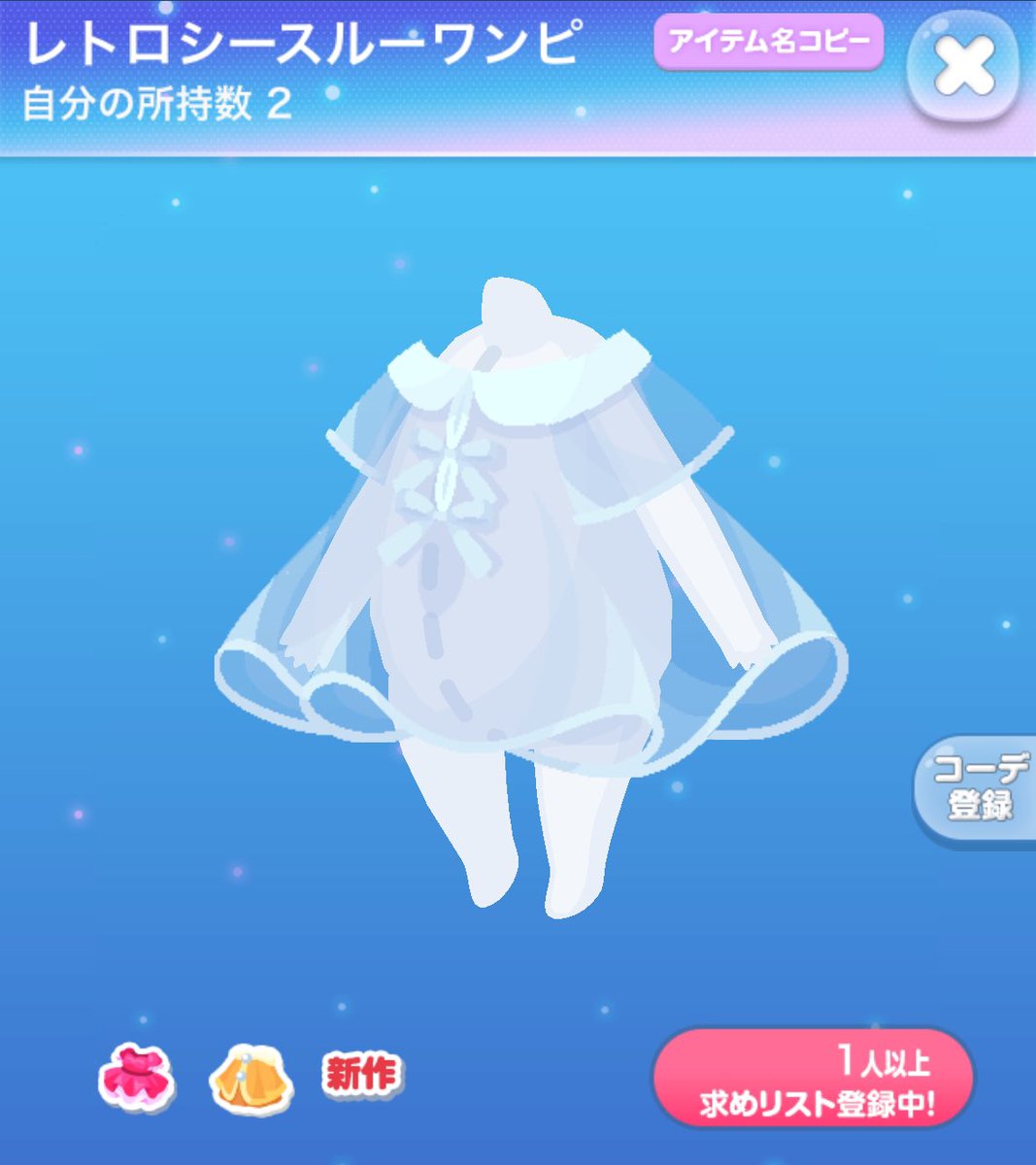 今回の水色ラボ🩵🪄