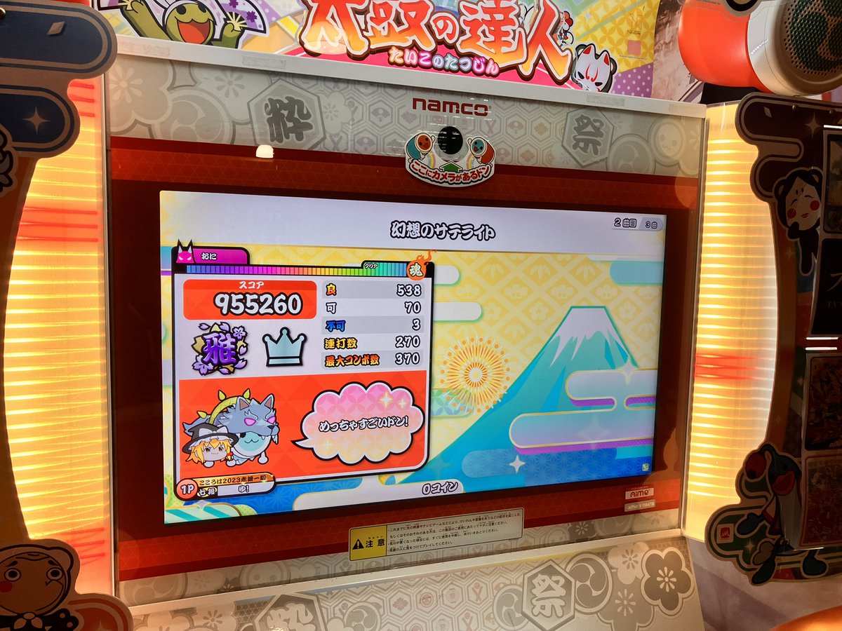 八段まではまだまだ遠いなぁ、、、