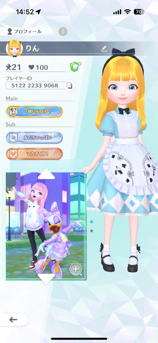 lapin0004273's tweet photo. ディズニーステップハマってます♡

いいね・��レゼント送り合いたいです🎁✨
よろしくお願いします🍀*゜
無言申請○

ID  512222339068

#ディズニーステップ
#DisneySTEP https://t.co/YVnPg3svYe