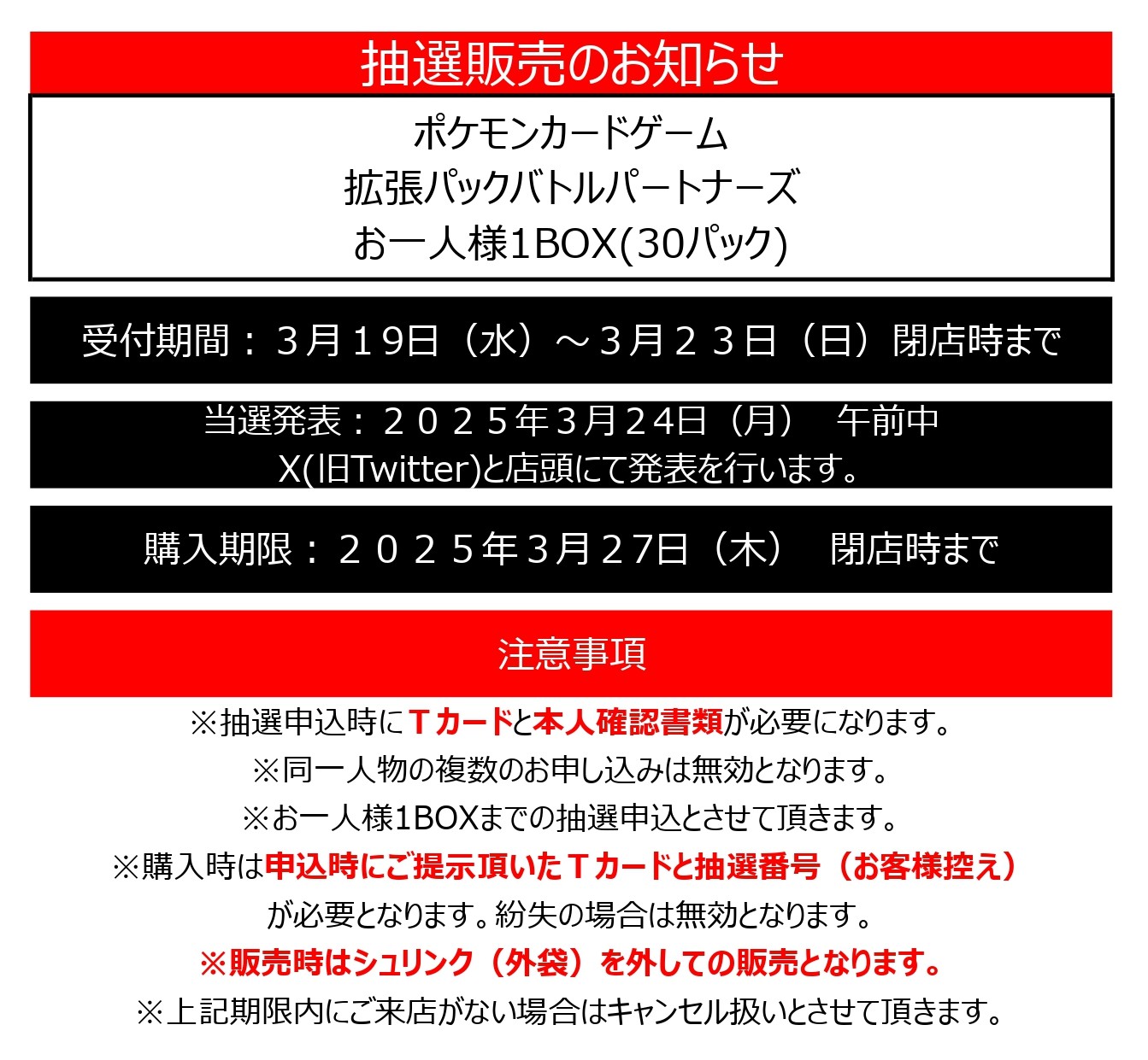 超激レア　懸賞　当選品　非売品 ポケモン　感謝状　当選通知書付き 超激レア 懸賞 当選品 非売品 ポケモン 感謝状 当選通知書付き