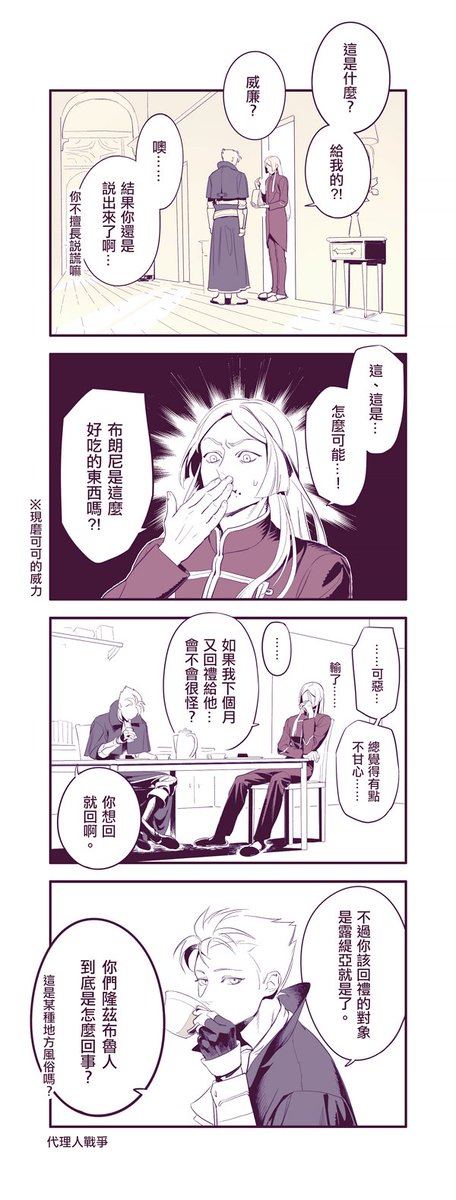g_scsg's tweet photo. 8年前的可可樹，10年前的仇
2025情人節快樂(都過了 https://t.co/PzLAq46jjD