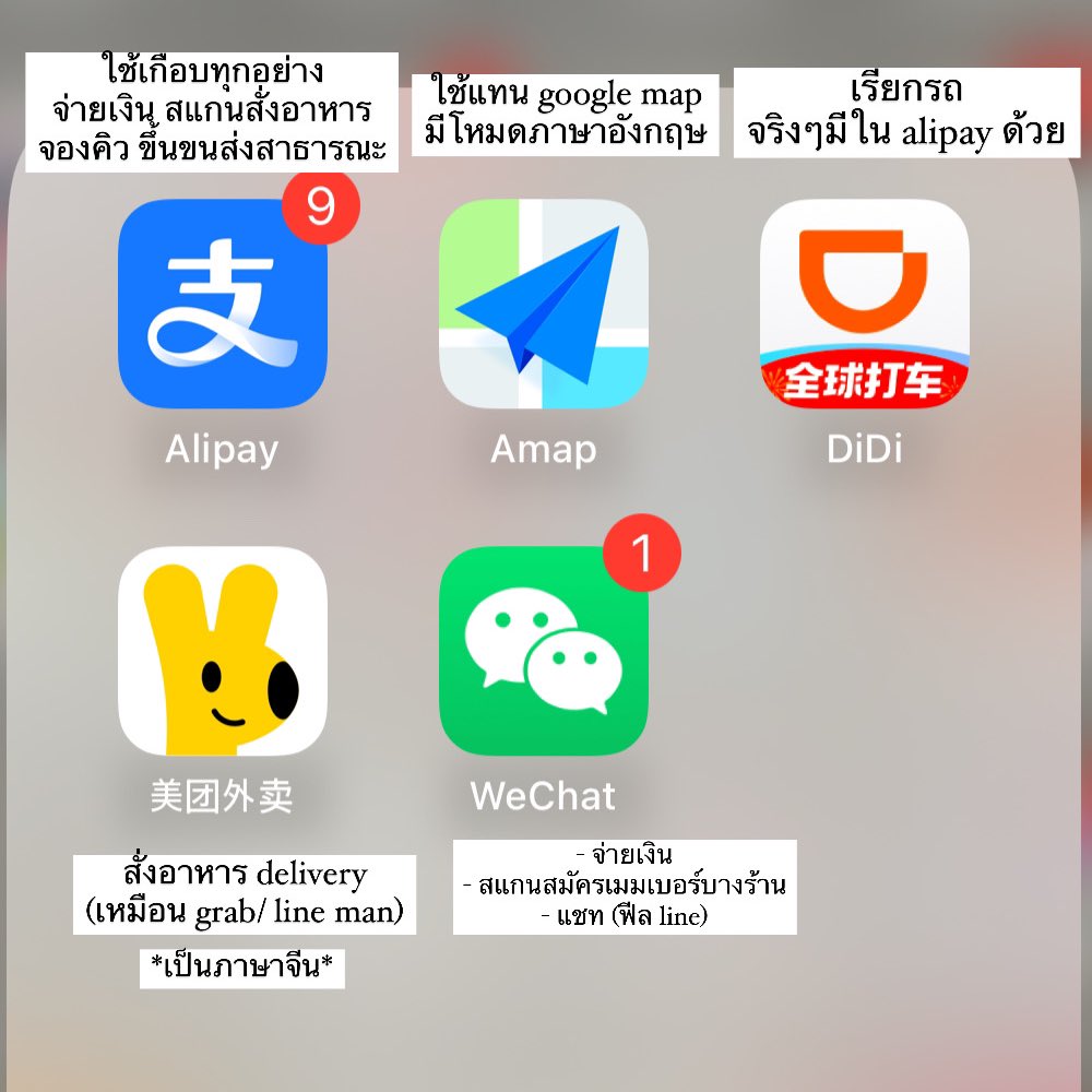 ling_wrsc's tweet photo. แอพจีนที่ใช้ จริงๆแล้วใช้หลักๆ 3 อันบน 

wechat ตอนไปใช้แค่สมัครเมมเบอร์ร้านนึงกับแลกเหรียญในตู้วัด jing’an https://t.co/KCxl5Zf5zV