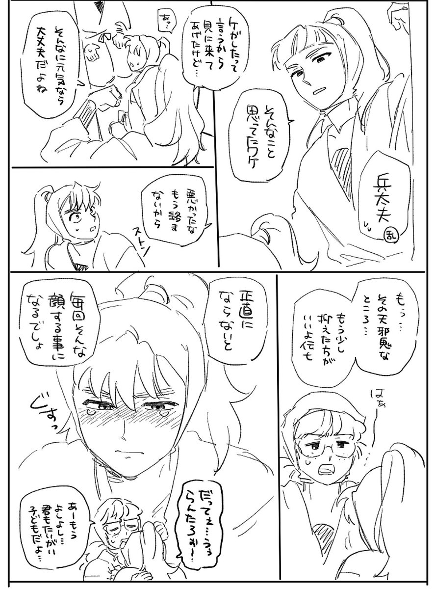 兵伝 ⚠︎成長if 4枚目はその後おまけ 