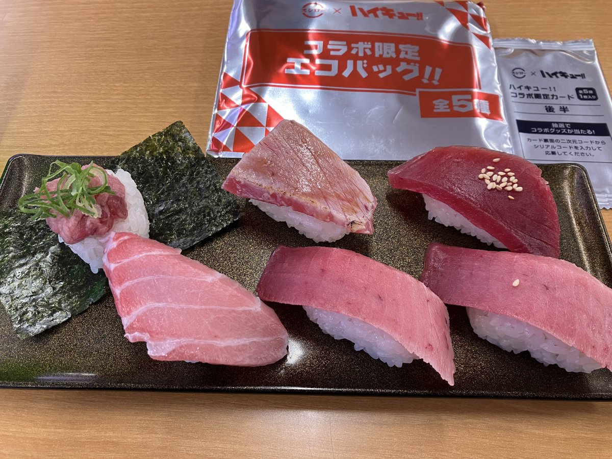 #スシローでハイキュー