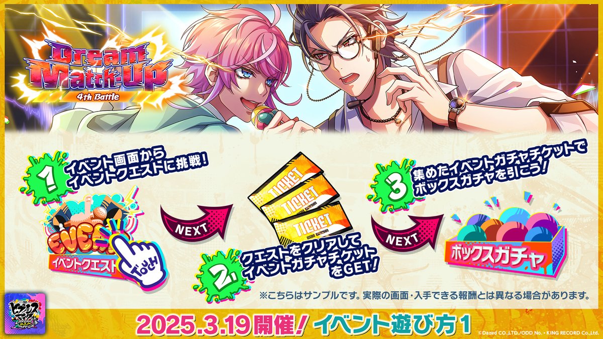 ヒプノシスチャット　ヒプノシスドリル　インドの大運動会　ドスベロ 駿河屋 -<中古><<ヒプノシスマイク>> ヒプノシスチャット / インドの大