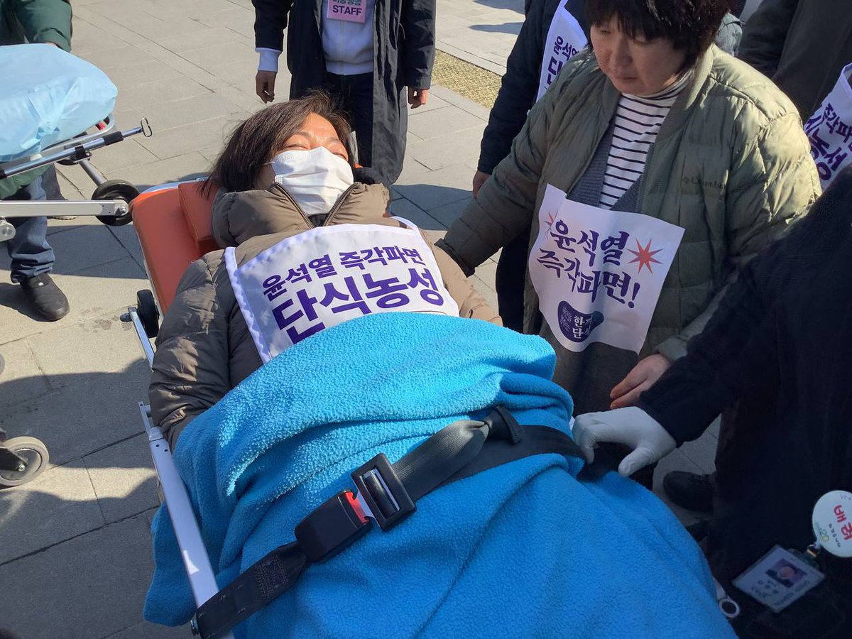 yoonoutaction's tweet image. &amp;lt;오늘(19일) 오후 3시경 단식농성 의장 2명 병원 이송&amp;gt;

윤석열 즉각파면을 촉구하는 비상행동 공동의장단의 단식농성이 오늘(3월 19일)로 12일째로 접어들었습니다. 15명의 공동의장단이 내란수괴 윤석열이 파면되기 전에는 먼저 쓰러질 수 없다며 단식농성을 이어가고 있었습니다. 하지만 급격하게…