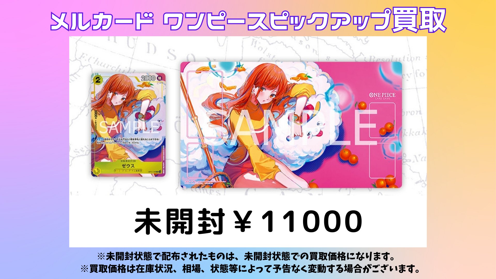 メルカードワンピースカードゲーム on X: メルカードワンピースカードゲーム on X: